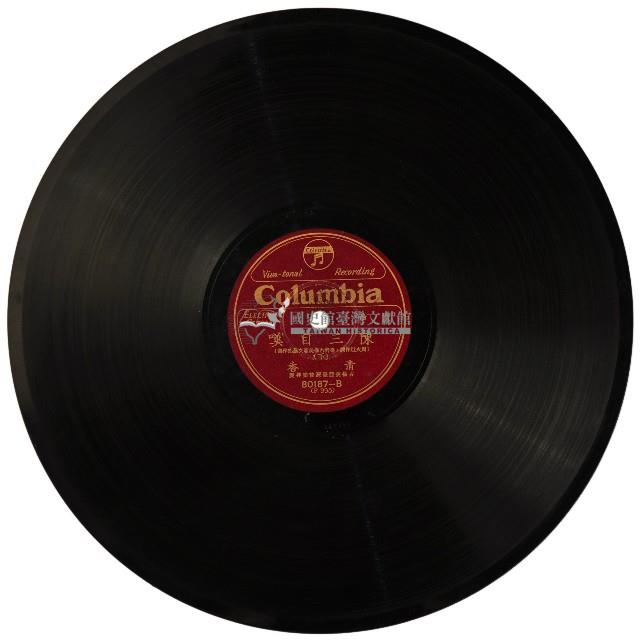 COLUMBIA黑膠唱片80187陳三自嘆藏品圖，第2張