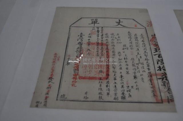 光緒十四年臺灣布政使司掣給田主林本源丈單藏品圖，第2張