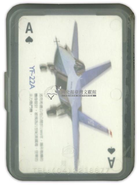 傲空雄鷹撲克牌藏品圖，第2張