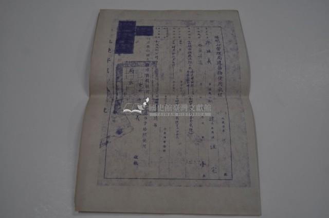 民國五十六年廖溫義陽明山管理局建築物使用執照藏品圖，第2張