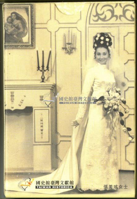 國史館臺灣文獻館泰雅族珠衣及婚紗照撲克牌1藏品圖，第2張