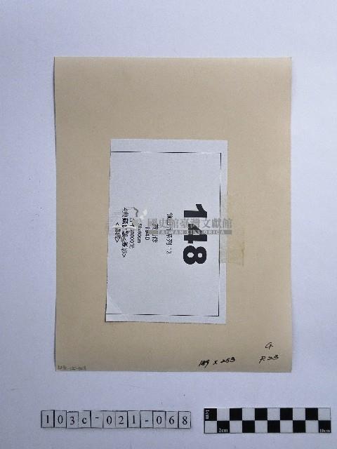 黃則修攝觀世音菩薩藏品圖，第2張