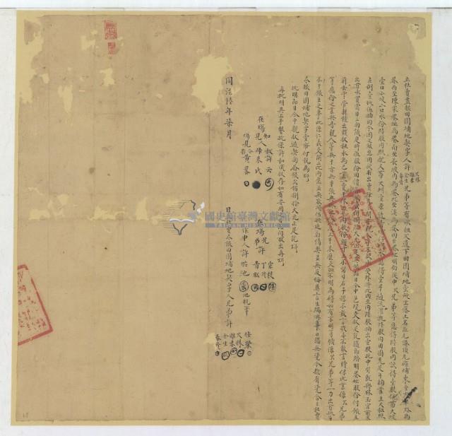 同治六年許火珠等5人立杜賣盡根田園埔地契字藏品圖，第2張