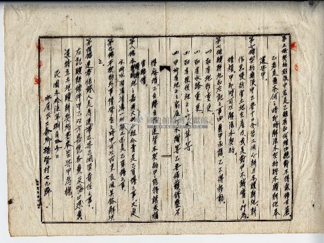 民國三十六年李春心土地贌耕契約書藏品圖，第2張