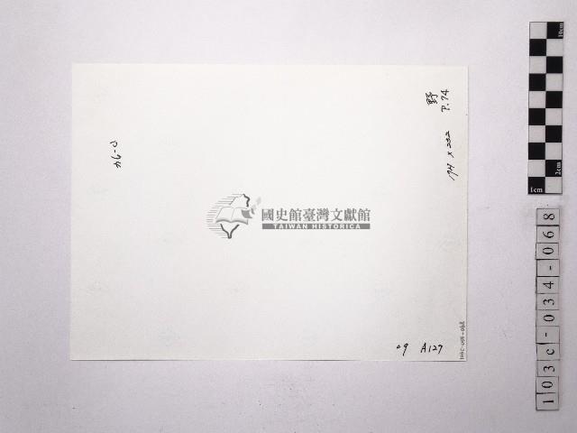 黃則修攝野柳地景藏品圖，第2張