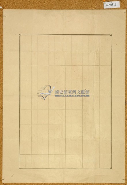 明治三十六年林疇土地臺帳謄本藏品圖，第2張