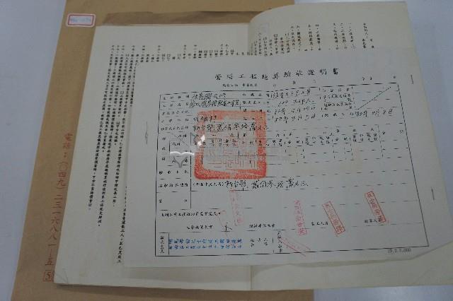 信義鄉吊橋新建工程契約書藏品圖，第2張