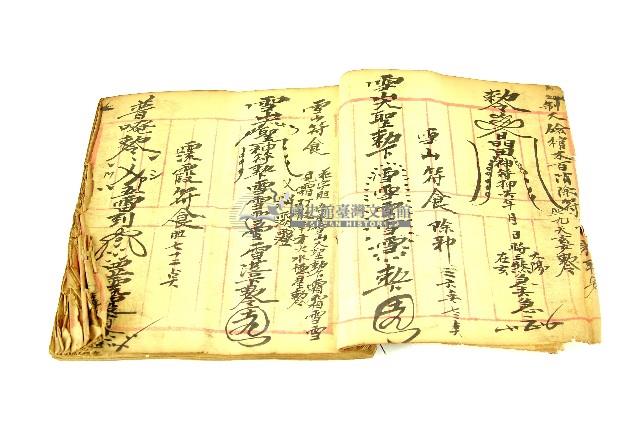 手抄符書藏品圖，第2張