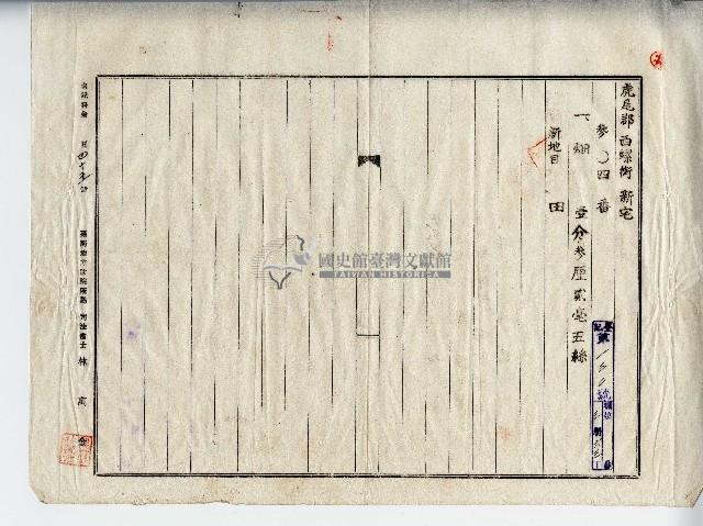 昭和十五年廖溫義登記濟藏品圖，第2張