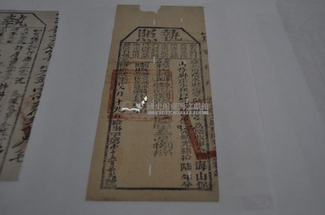 光緒十六年臺北府淡水縣正堂吳徵收納戶簡恂德之執照藏品圖，第2張