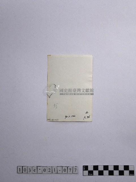 黃則修攝男子藏品圖，第2張