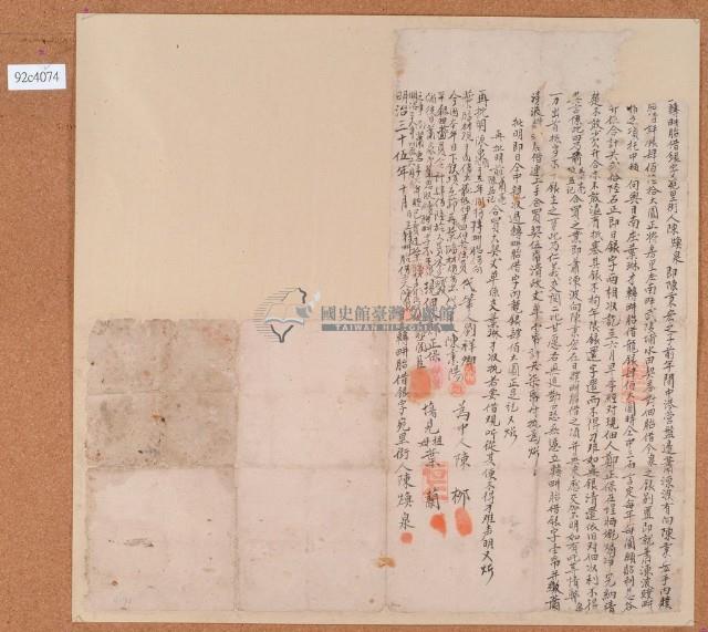 明治三十五年十月陳煥泉轉畊胎借銀字藏品圖，第2張