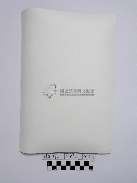 黃則修攝原住民合影照藏品圖，第2張