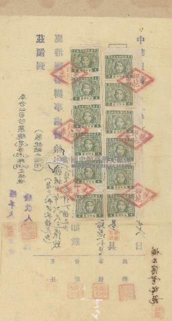 中華民國三十七年李振基領收工資及材料費之領據藏品圖，第2張