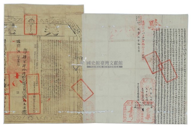 咸豐五年林光慶等四人立杜賣盡根田契藏品圖，第2張