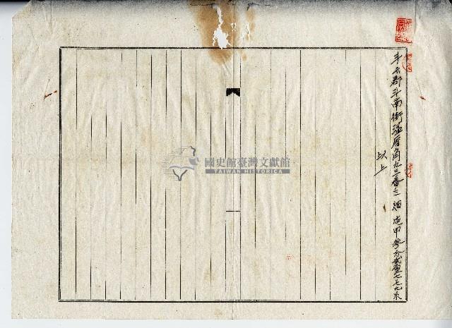 昭和十八年大承興業株式會社土地賃貸借契約書藏品圖，第2張