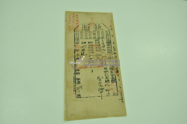 光緒二十年苗栗縣正堂沈為徵收納戶李成旺之執照藏品圖，第2張
