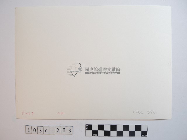 高山風情藏品圖，第2張
