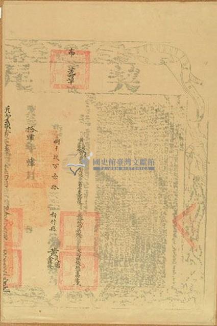 光緒十三年葉田同黃水生黃進生黃瓦生仝立退耕田契字藏品圖，第2張