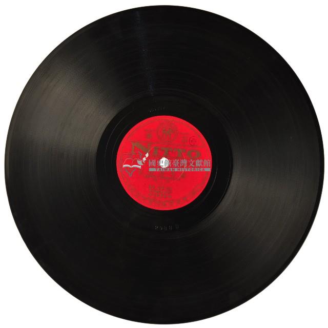 日東黑膠唱片N2088藍芳草探監藏品圖，第2張