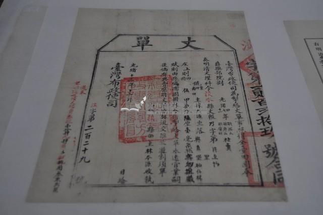 光緒十三年臺灣布政使司掣給田主林本源丈單藏品圖，第2張