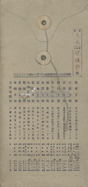 梁雄新保險證券信封藏品圖，第2張