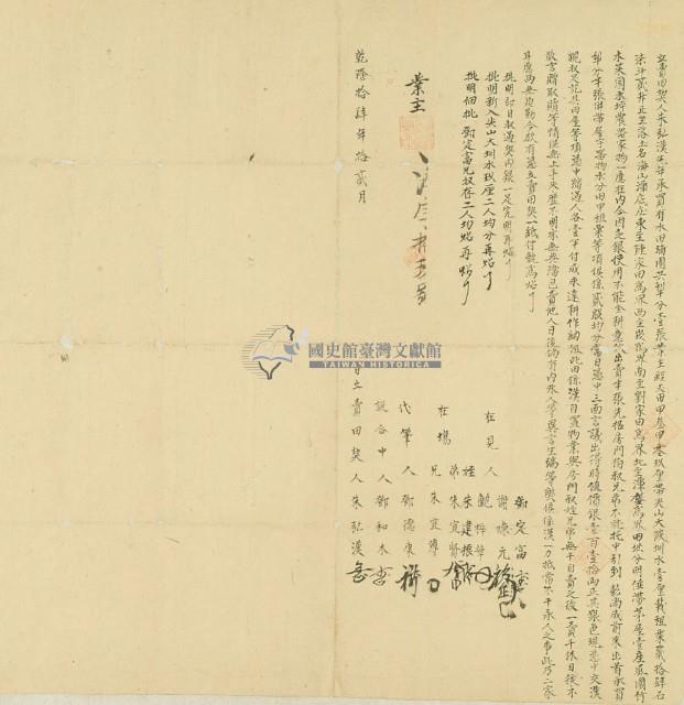 乾隆十四年朱弘漢立賣田契藏品圖，第2張