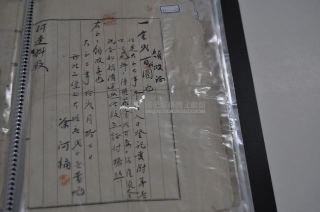 大正七年何連科繳納債權額金領收證藏品圖，第2張