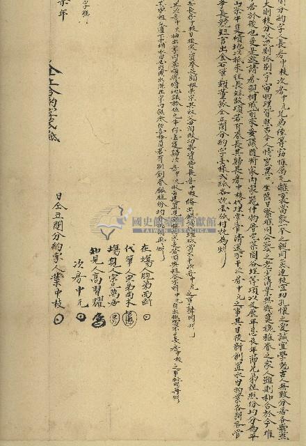 光緒十七年葉中枝葉中元仝立鬮分約字藏品圖，第2張