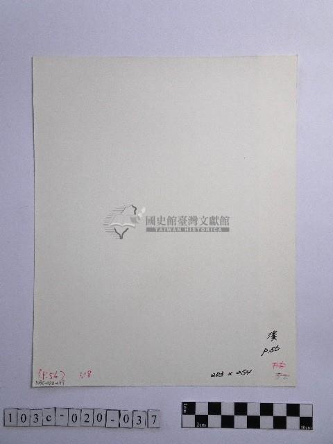 黃則修攝碧潭現代秀之濫觴藏品圖，第2張