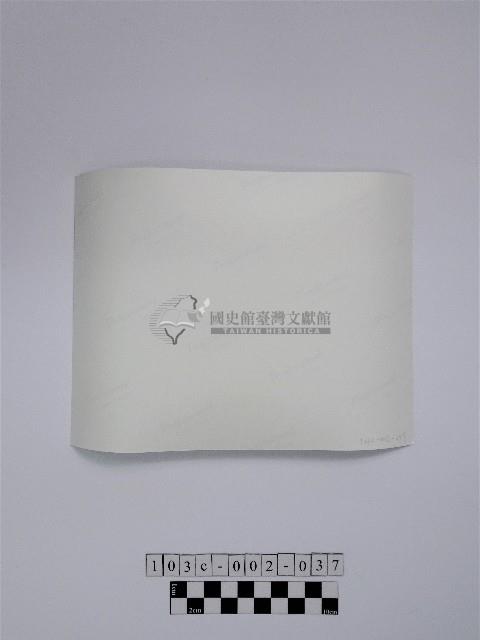 黃則修攝山林藏品圖，第2張