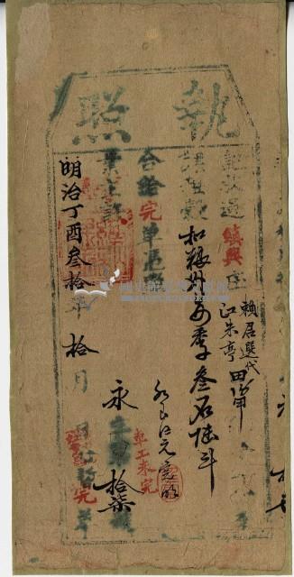 明治丁酉三十年賴君選執照藏品圖，第2張