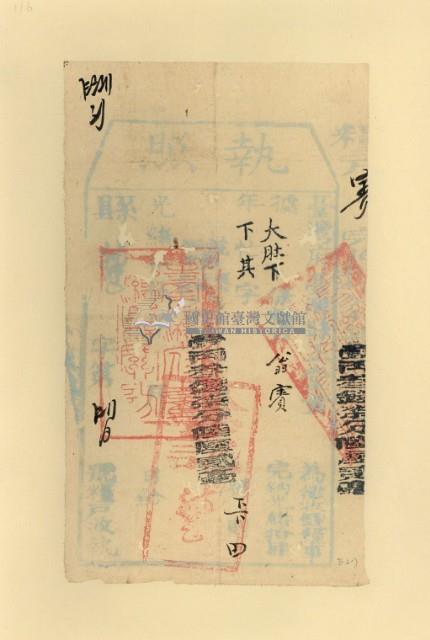 光緒十四年彰化縣正堂為徵收納戶翁賓之執照藏品圖，第2張