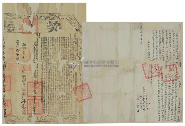 道光五年方朝立杜絕賣契藏品圖，第2張