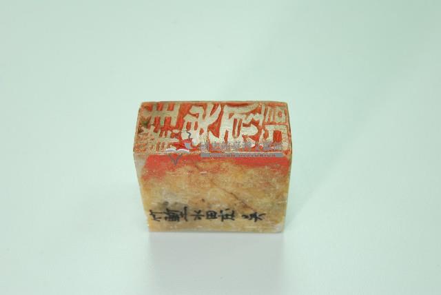 玉質印章業主吳原記藏品圖，第2張