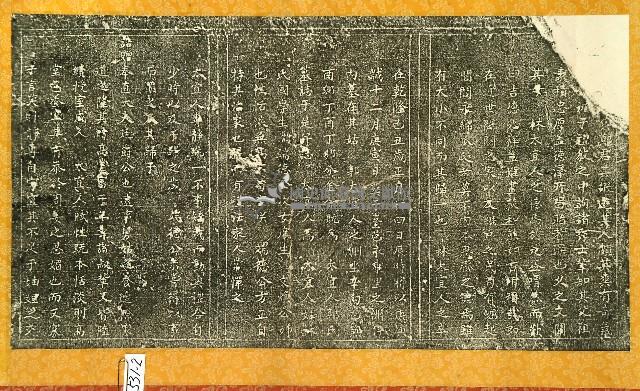 誥封太宜人五十八齡鄭母淑慎林氏墓誌銘拓本藏品圖，第2張