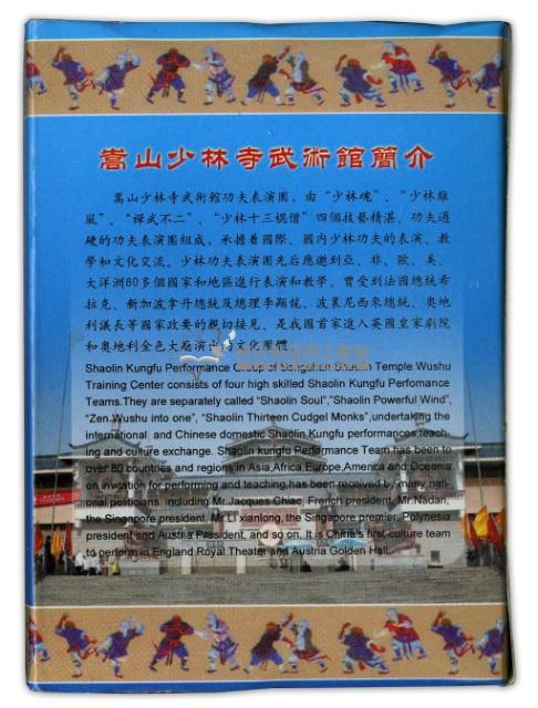 中國少林功夫撲克牌藏品圖，第2張