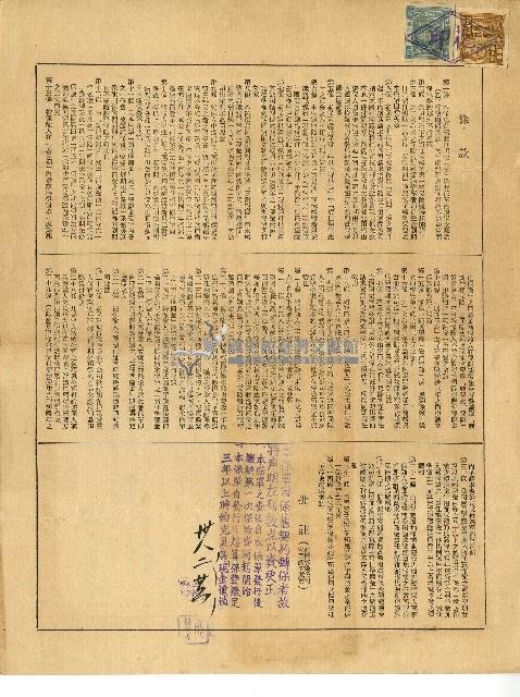 民國三十八年陸雲漢滿期養老保單藏品圖，第2張