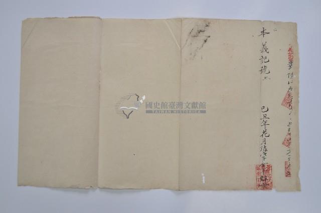 義記號己丑年花月結戊子年全年解册藏品圖，第2張