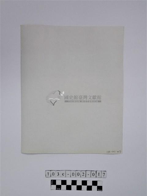 黃則修攝原住民合影照藏品圖，第2張