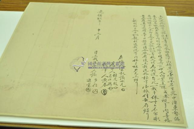 光緒九年張吉信立找洗儘根字藏品圖，第2張