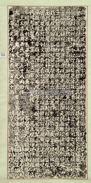 西廟祀業碑記拓本藏品圖，第2張