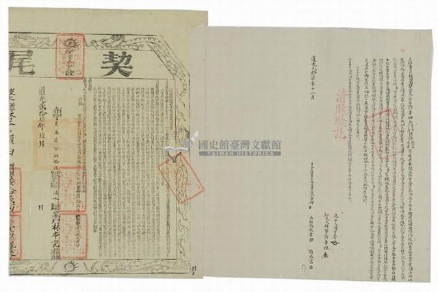 道光二十七年許章神等三人立杜賣盡根田園契字藏品圖，第2張