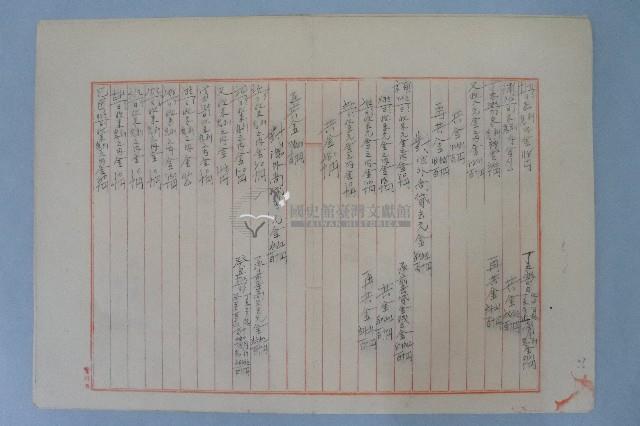 證據抄寫訂正申請書藏品圖，第2張