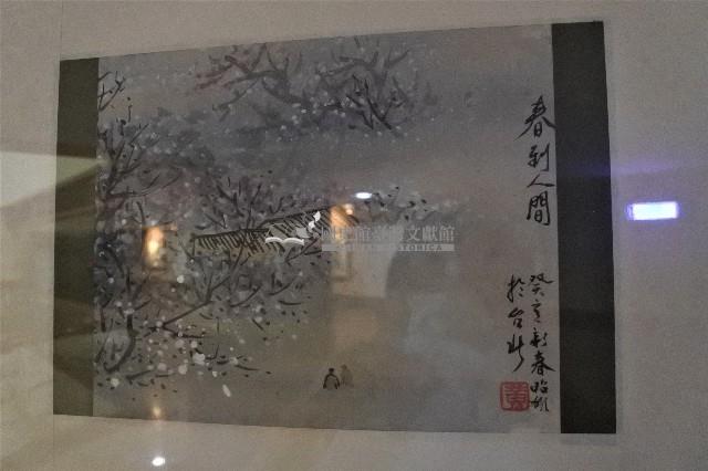 癸亥年黃昭雄彩繪春到人間之畫作藏品圖，第2張