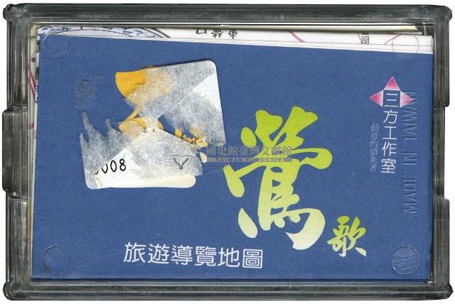 三鶯旅遊導覽撲克牌藏品圖，第2張