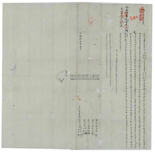 同治四年吳邦愿等二人立杜賣盡根瓦店字藏品圖，第2張