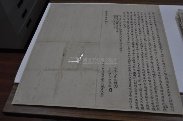 道光十五年戴三俊親立杜賣盡根契字藏品圖，第2張