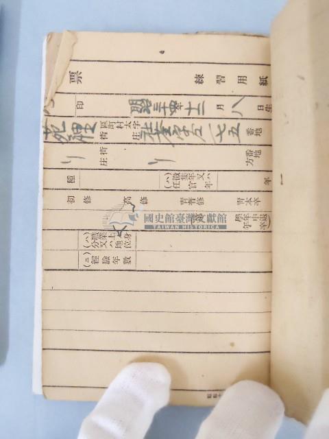 民國三十八年苗栗苑裡帳簿藏品圖，第2張