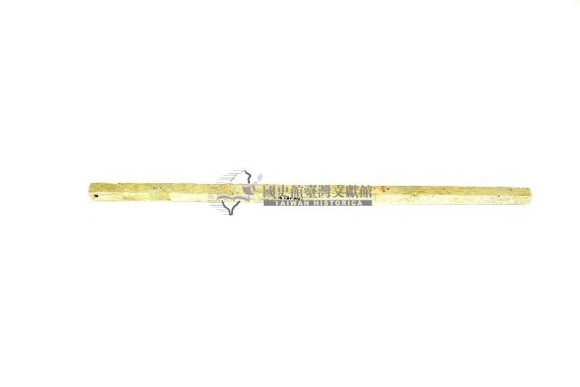 兩端帶穿玉棒藏品圖，第2張